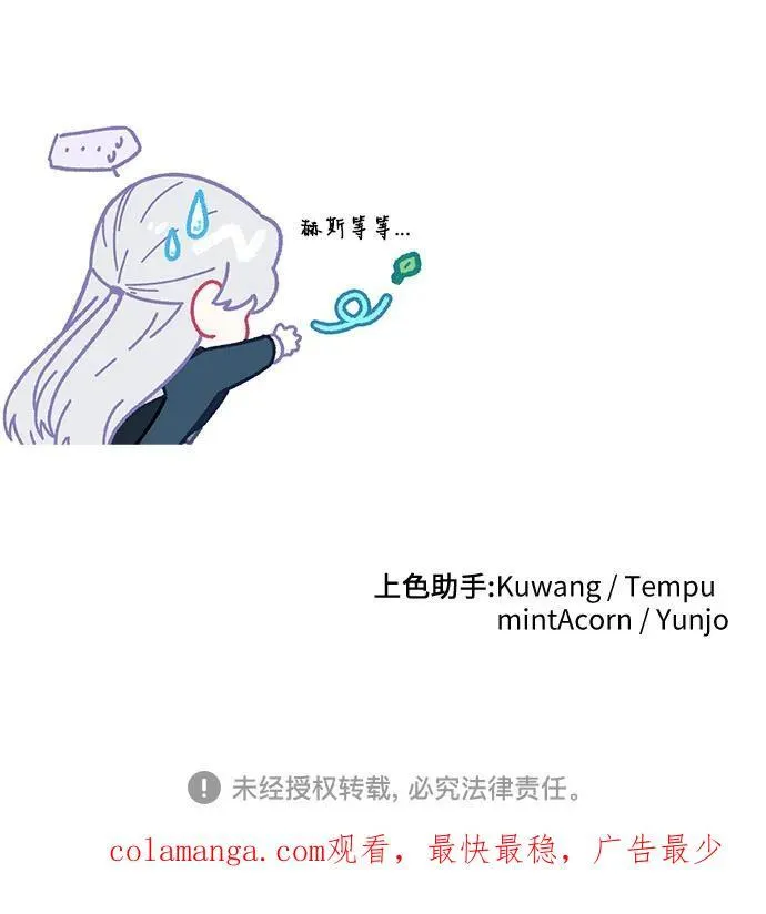第74话 第60页