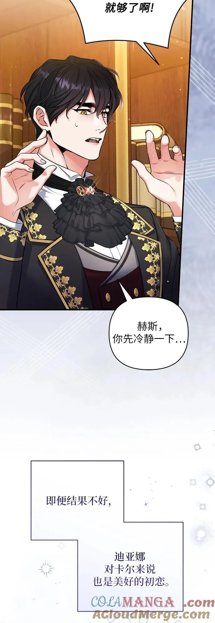 第75话 第4页