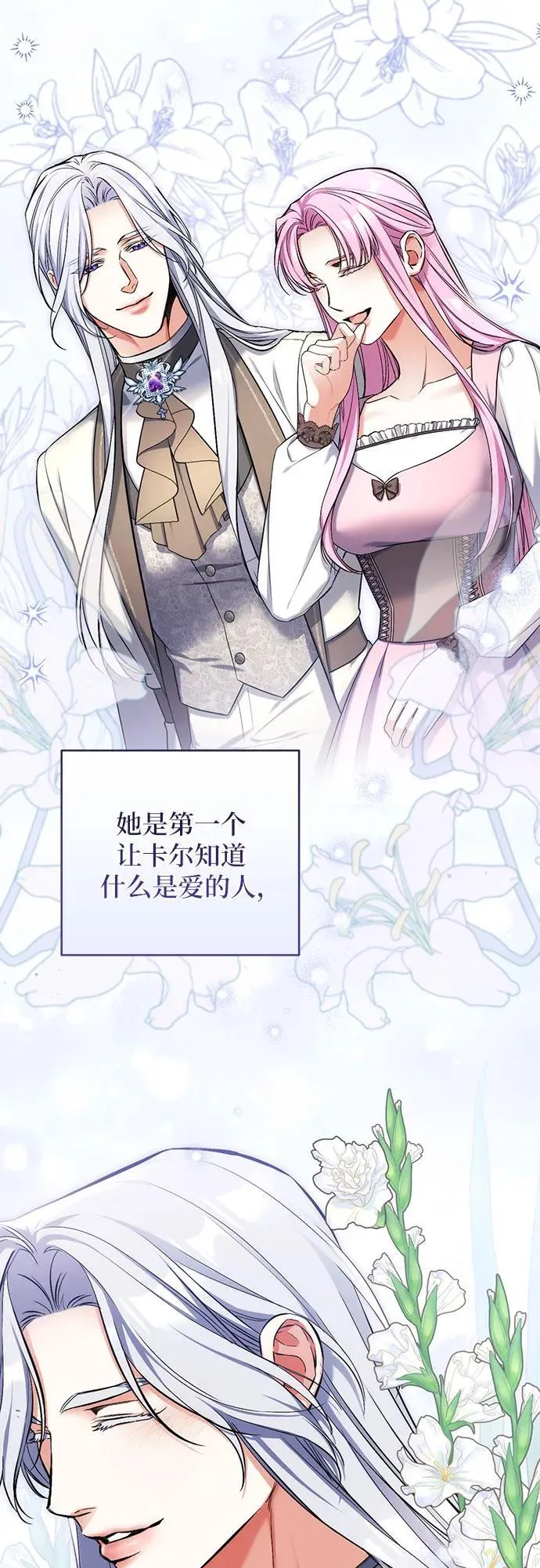 第75话 第5页