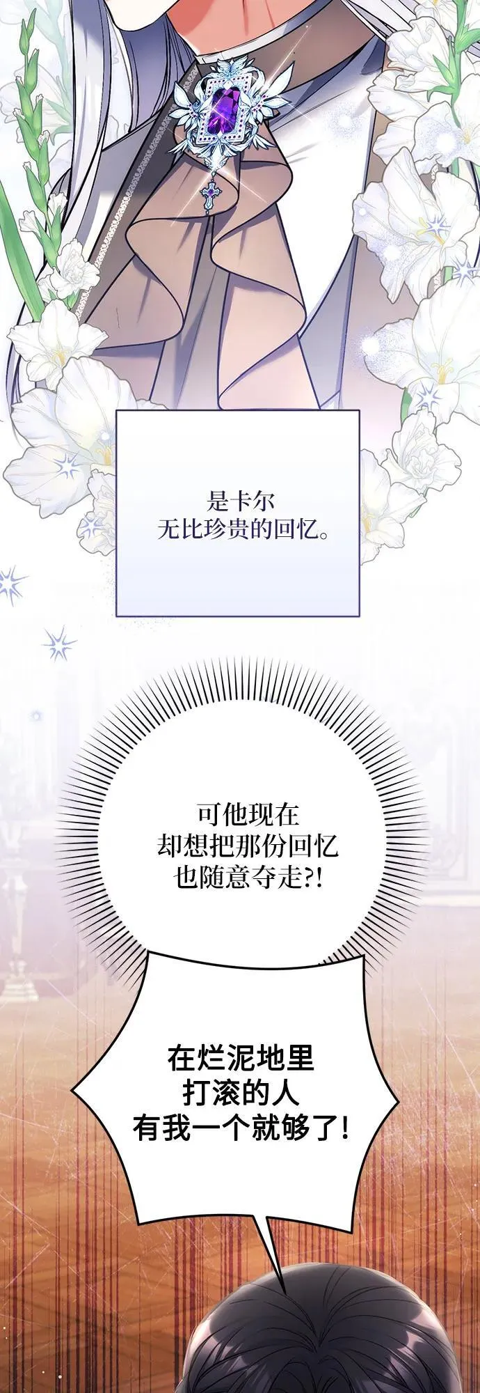 第75话 第6页