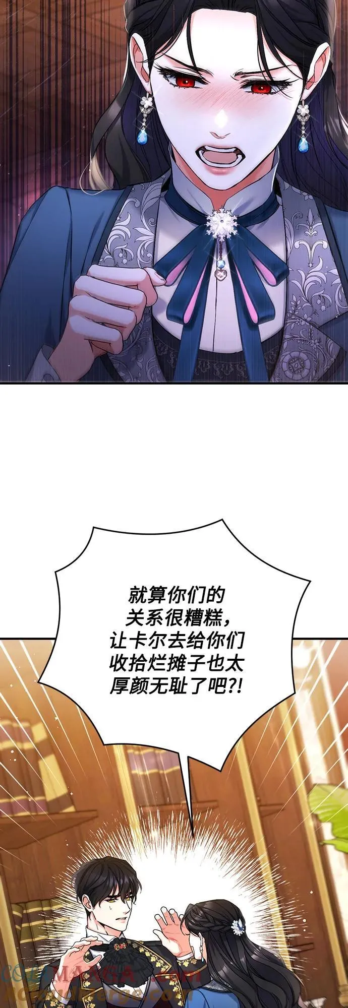 第75话 第7页