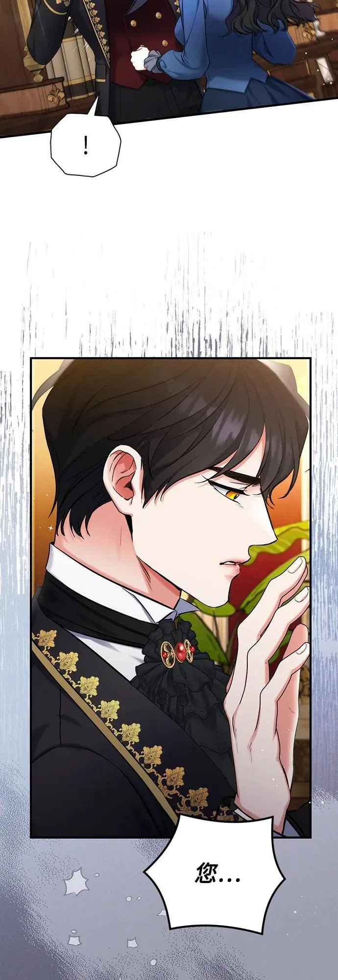 第75话 第8页
