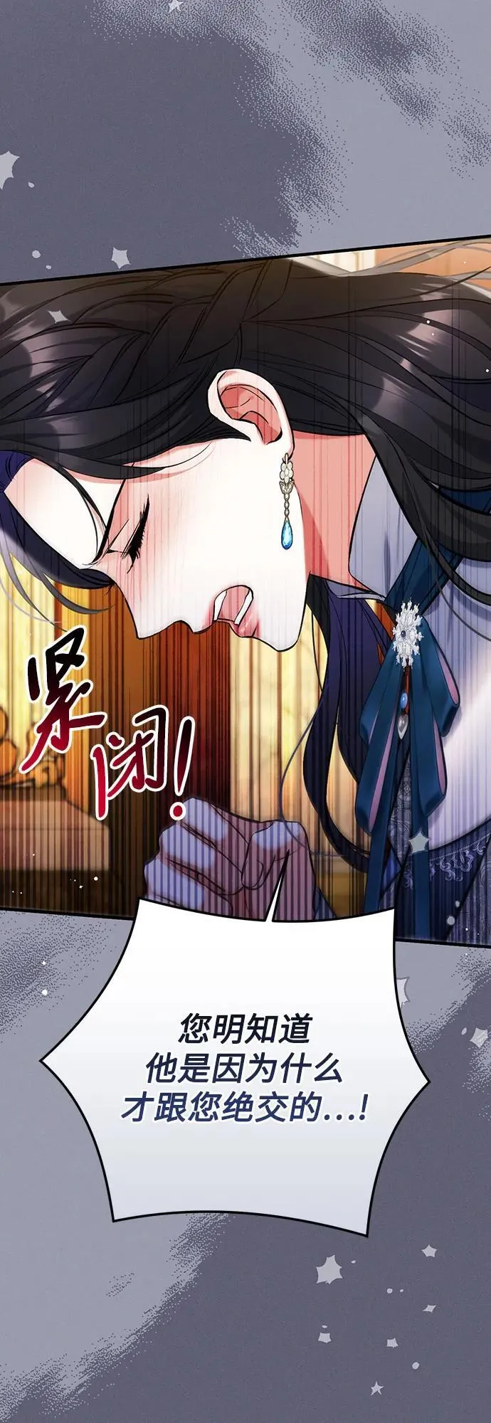 第75话 第9页