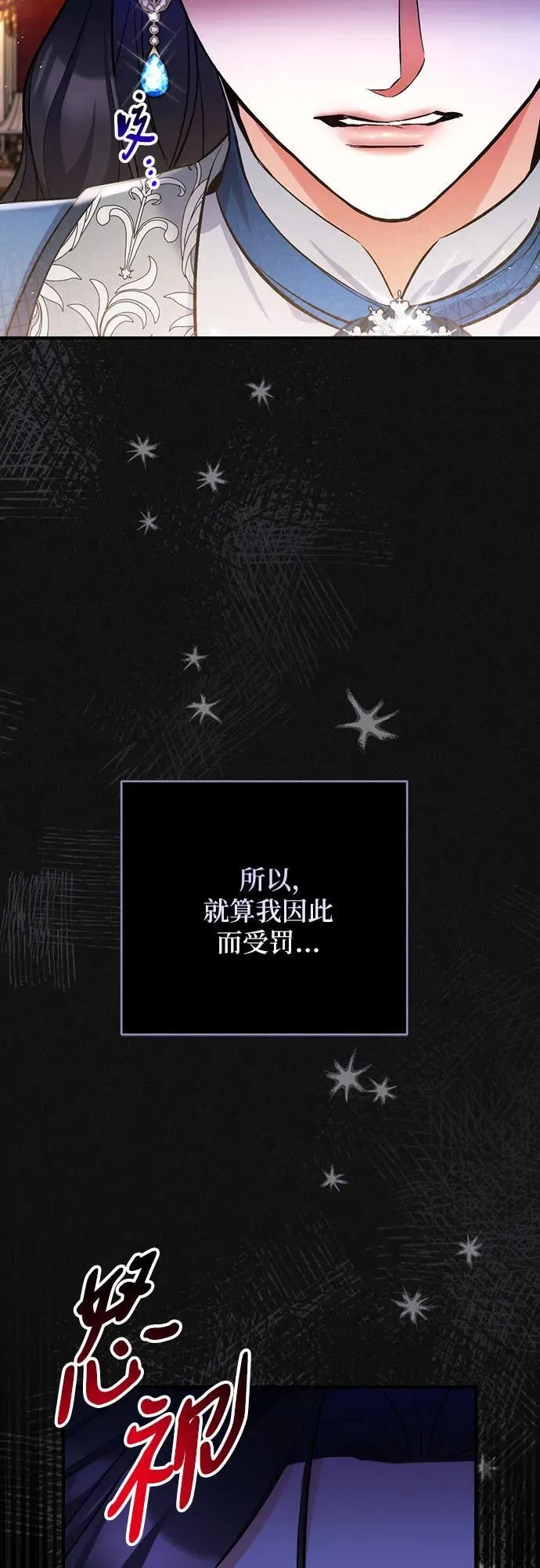 第75话 第12页