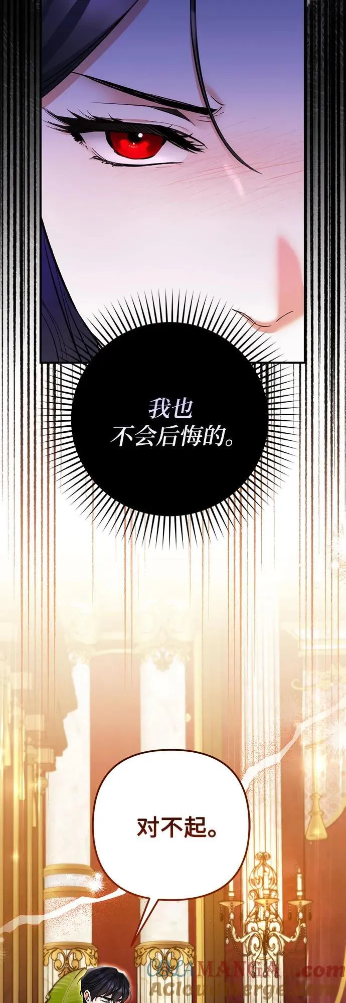 第75话 第13页