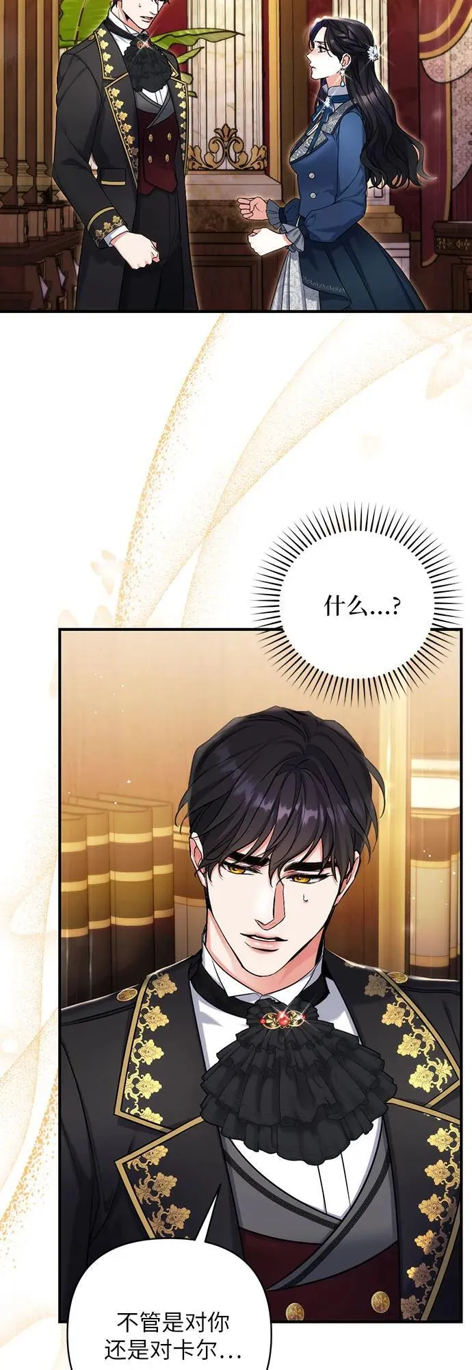 第75话 第14页