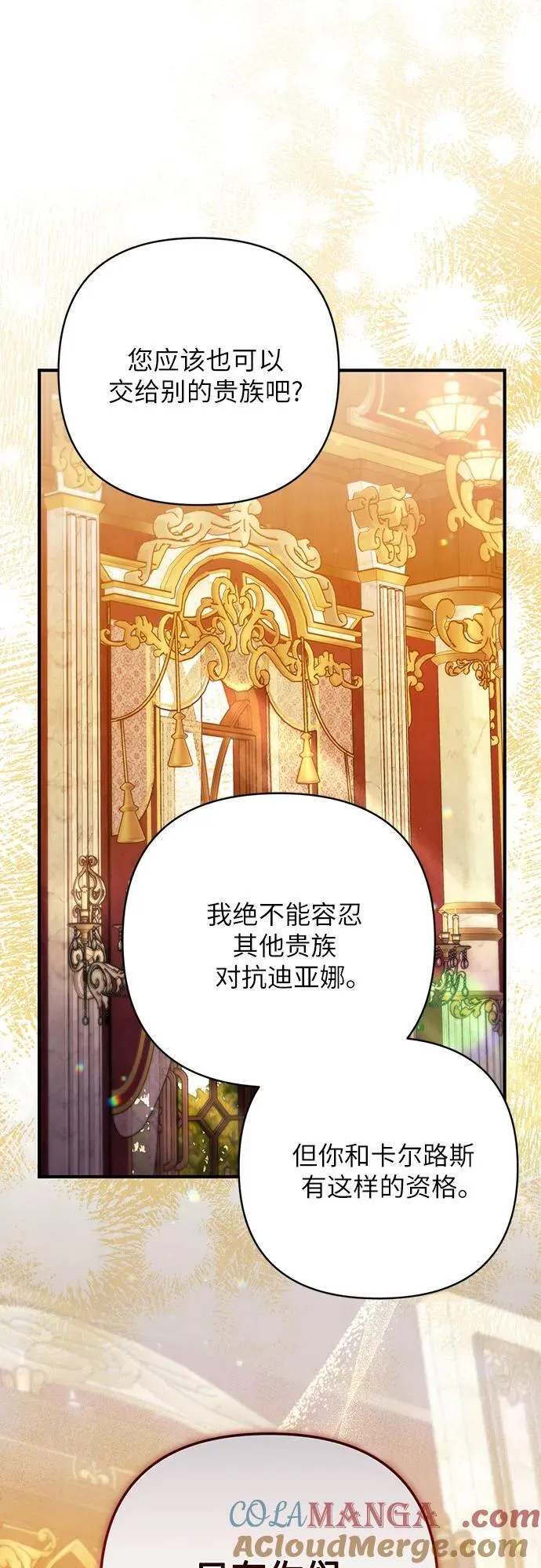 第75话 第16页
