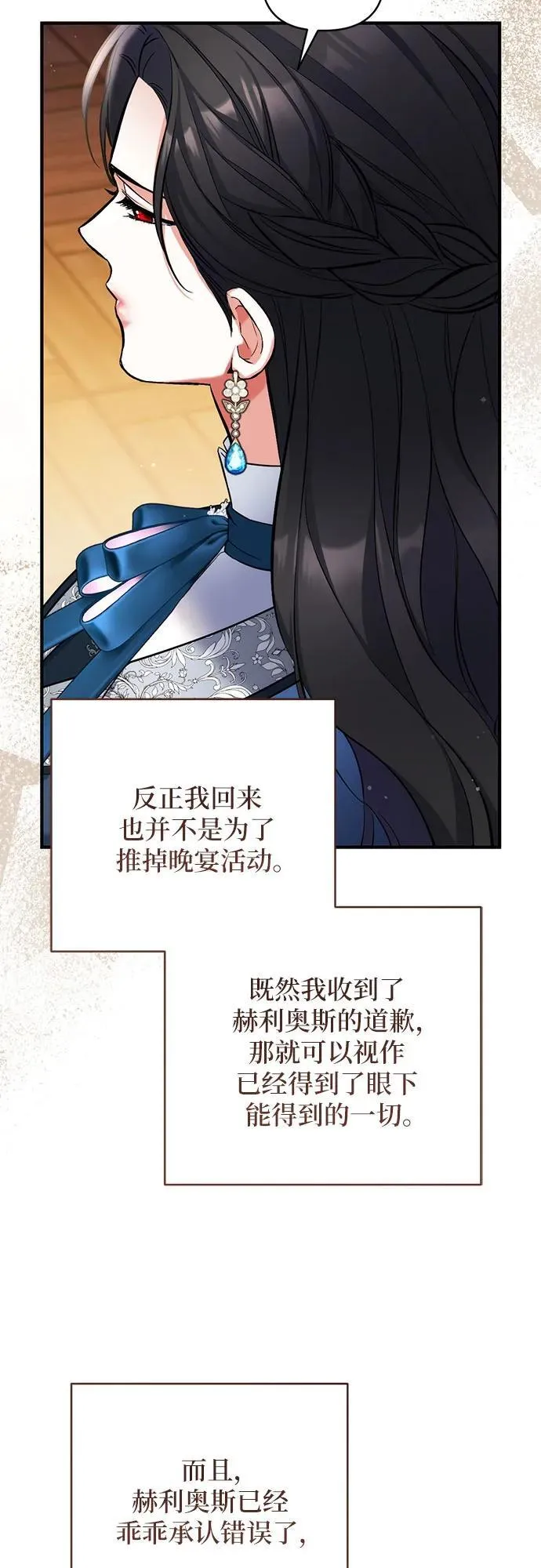 第75话 第20页
