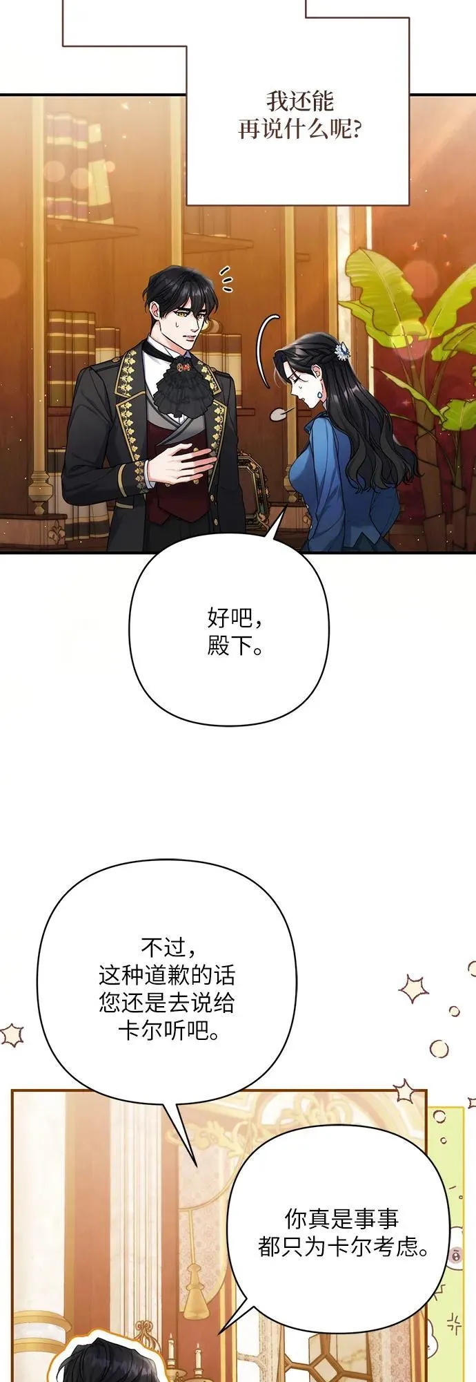 第75话 第21页