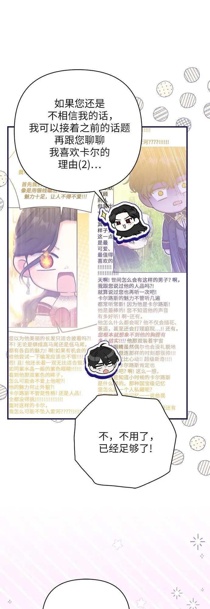 第75话 第23页