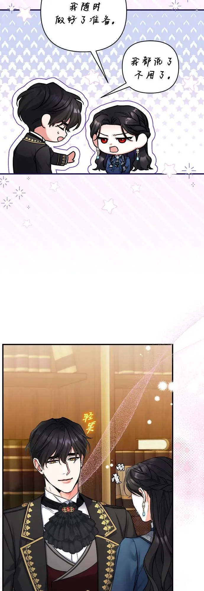 第75话 第24页