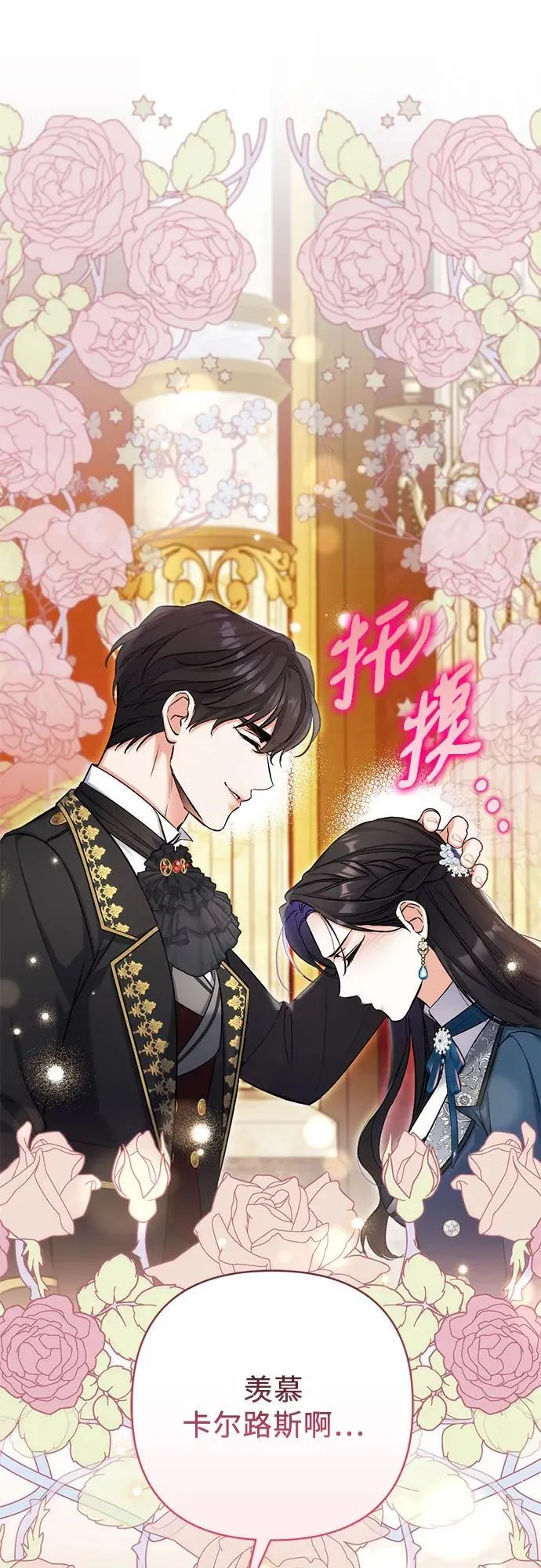 第75话 第27页