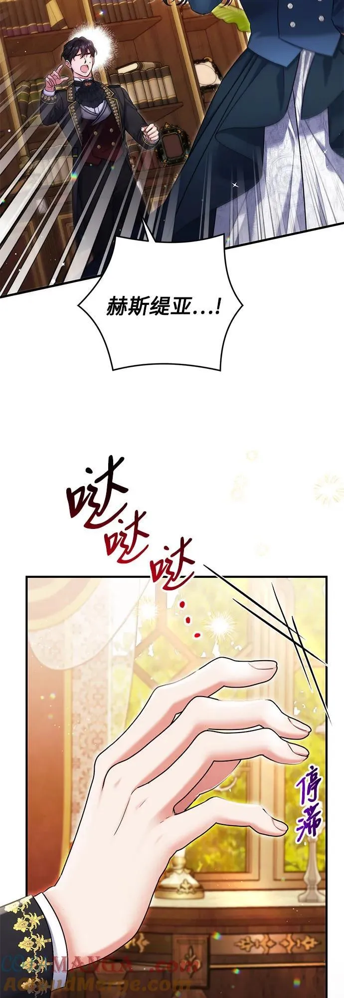 第75话 第31页