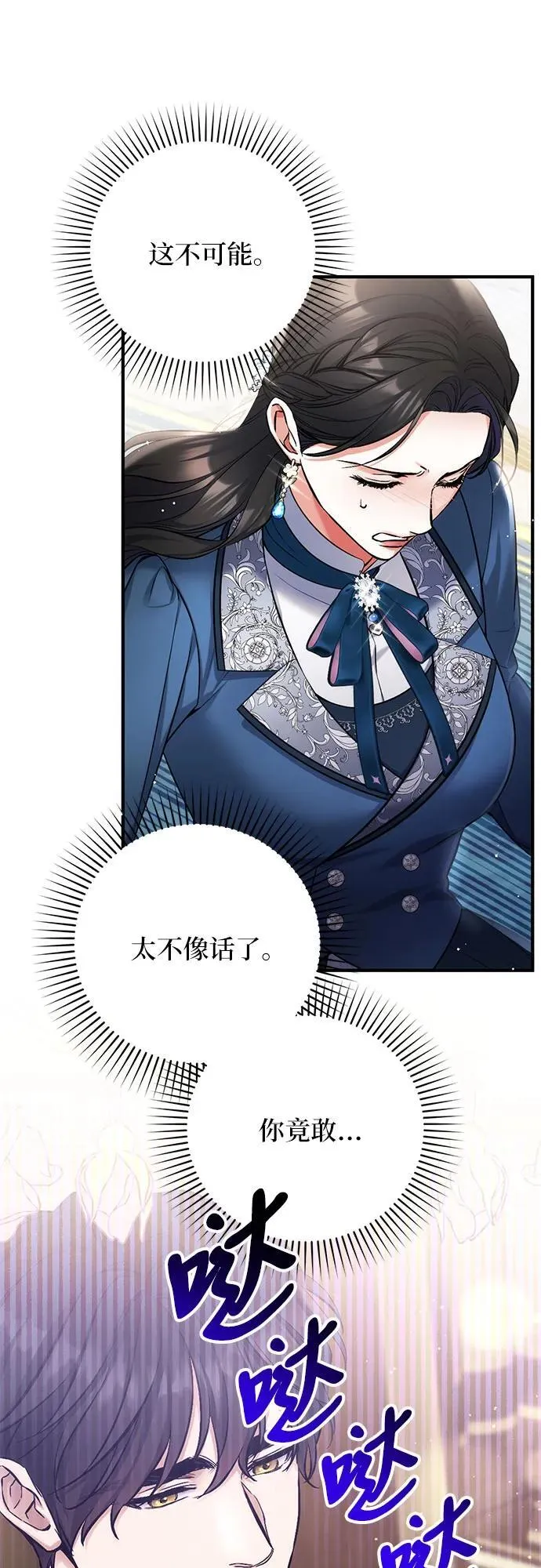 第75话 第35页