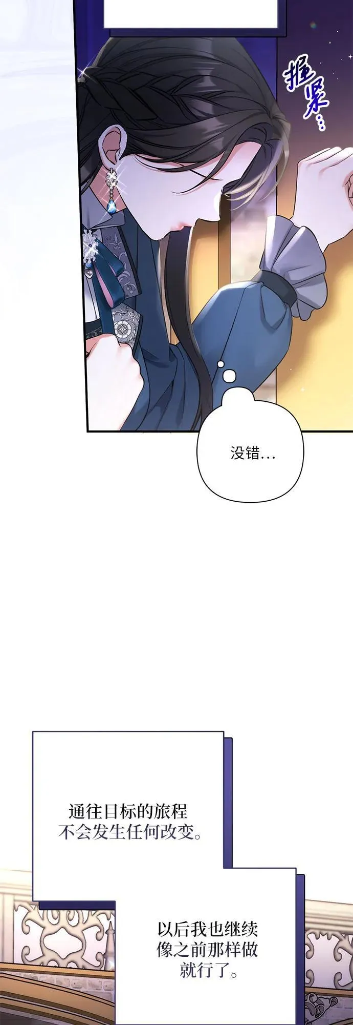 第75话 第38页