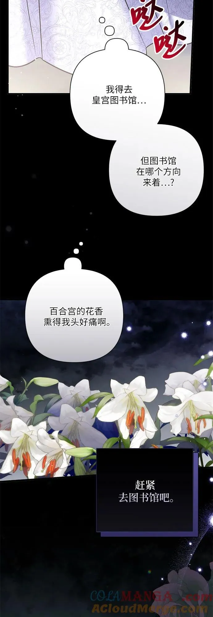 第75话 第40页