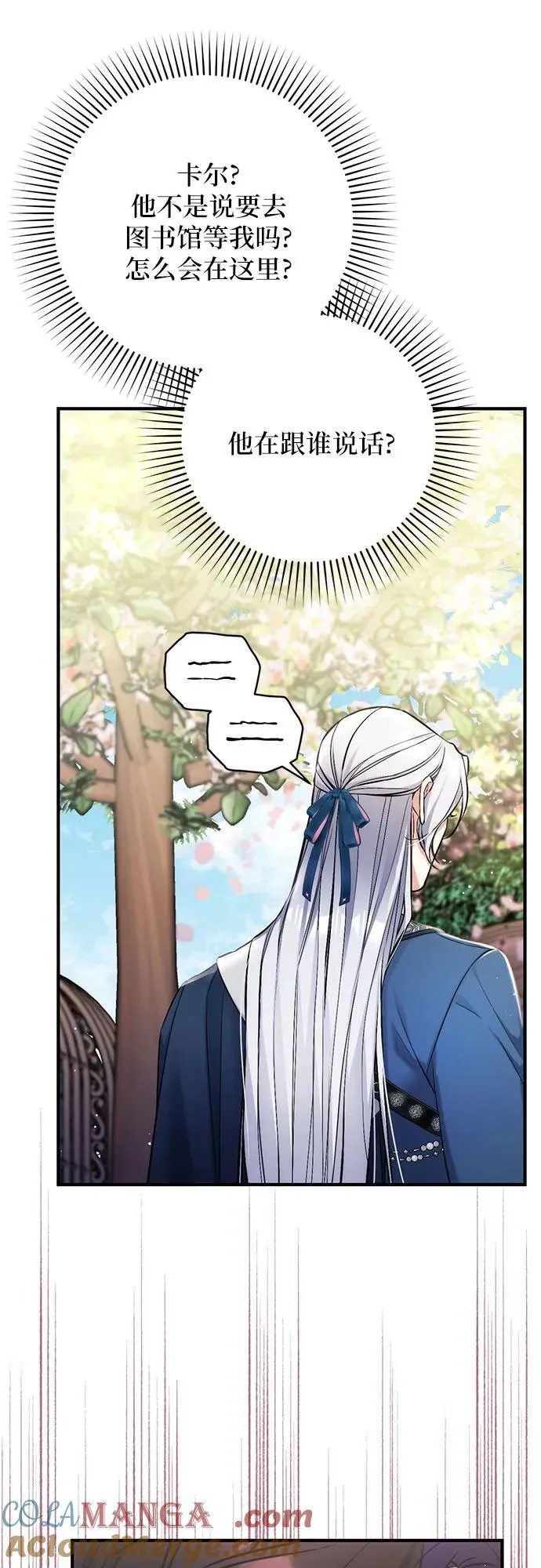第75话 第43页