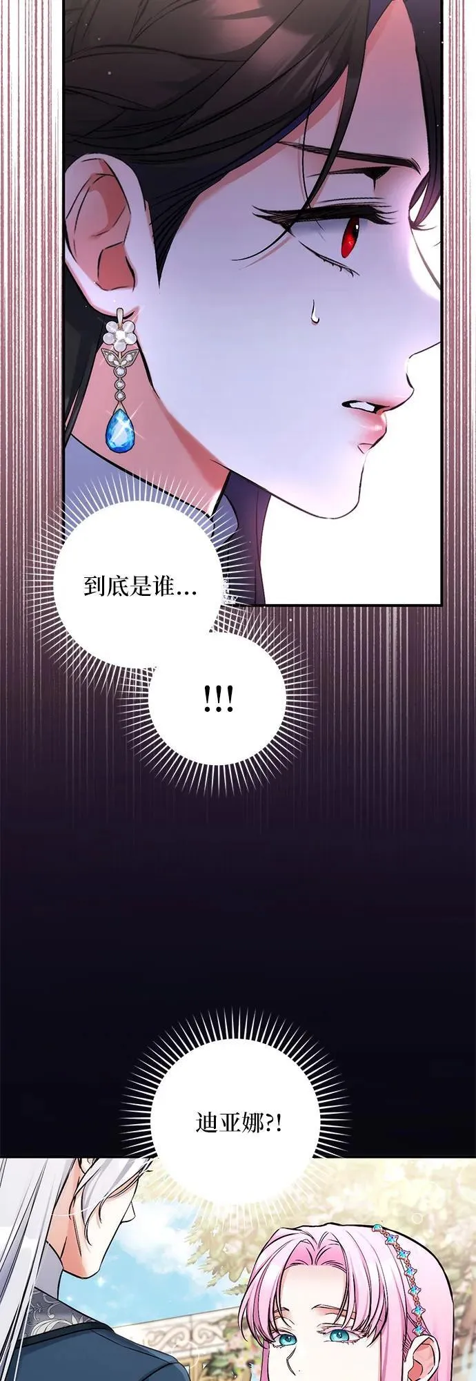 第75话 第44页