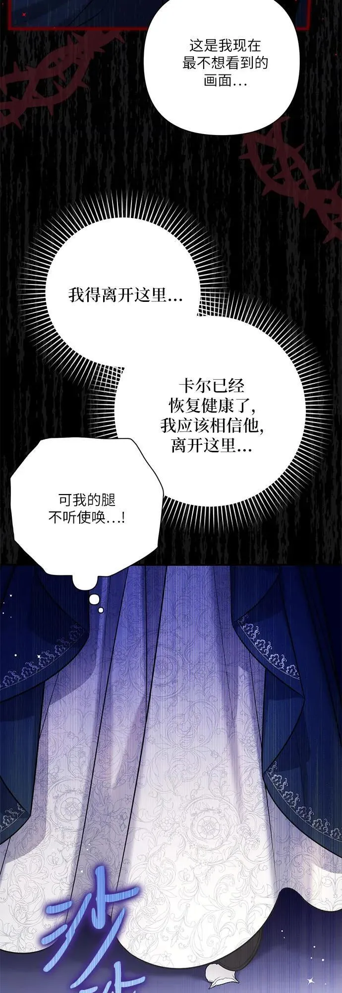 第75话 第47页