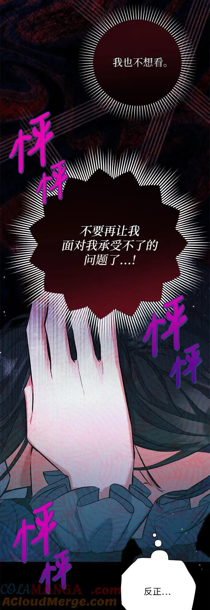 第75话 第49页