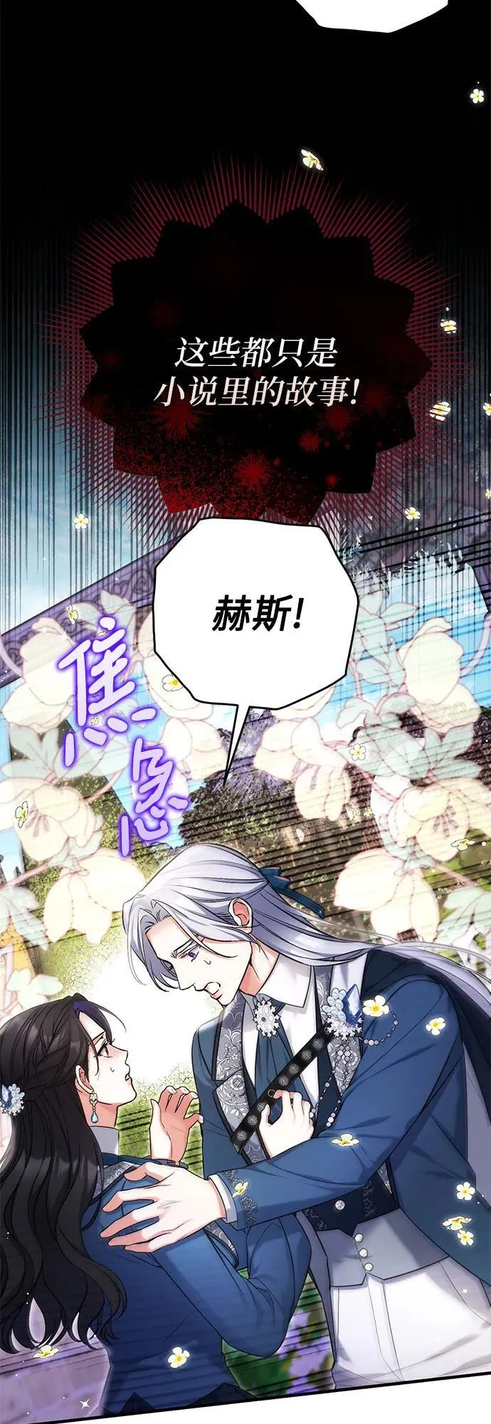 第75话 第50页