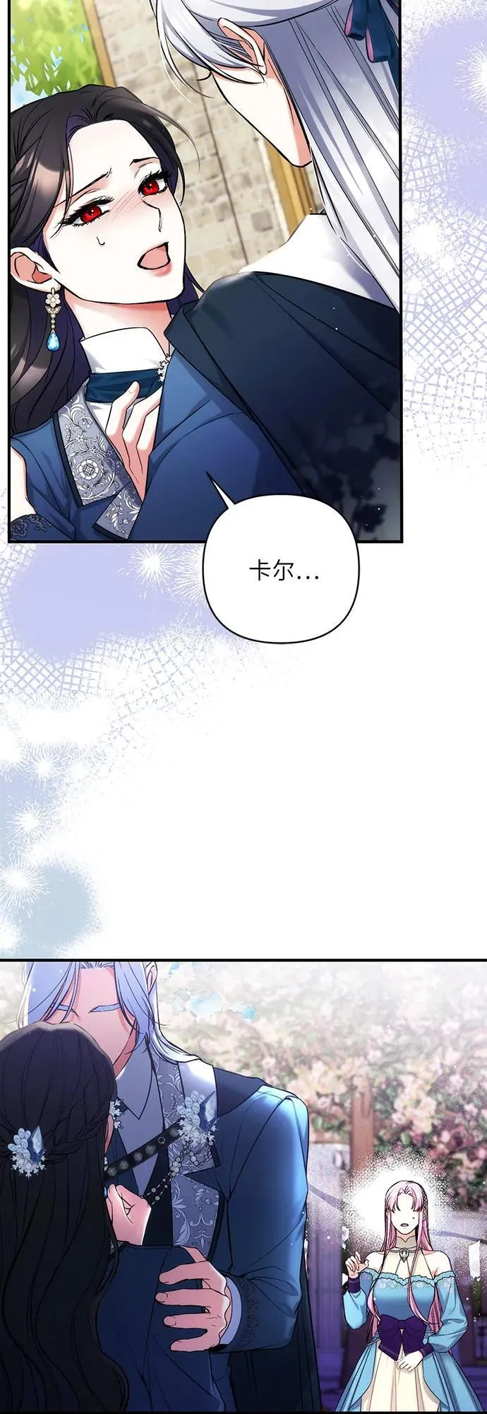 第75话 第53页