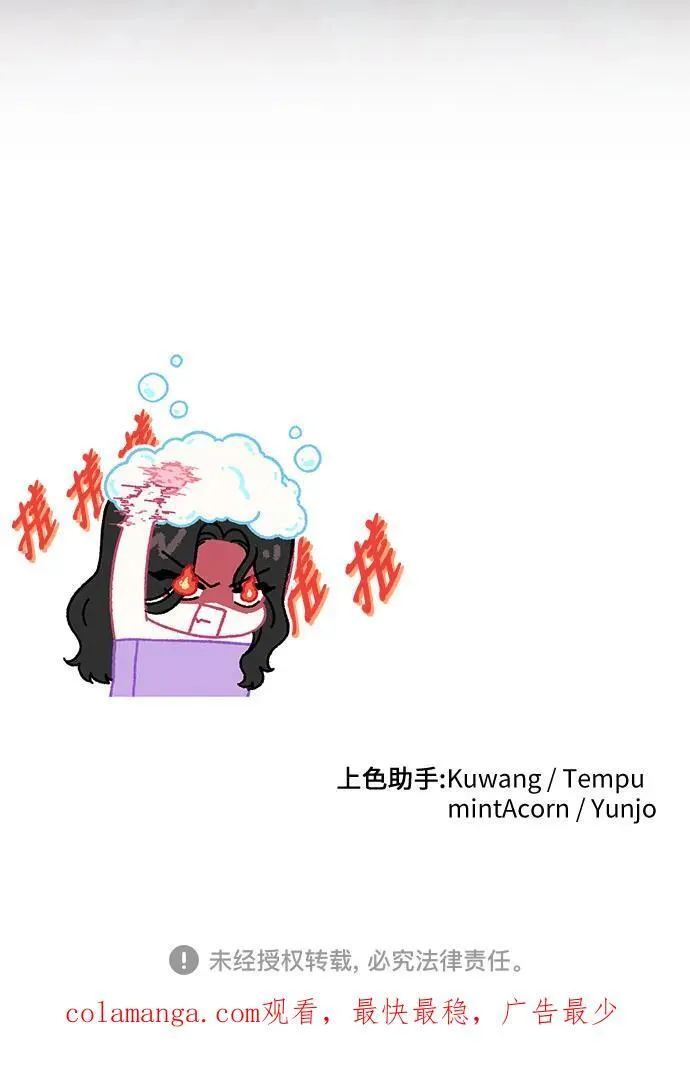 第75话 第56页