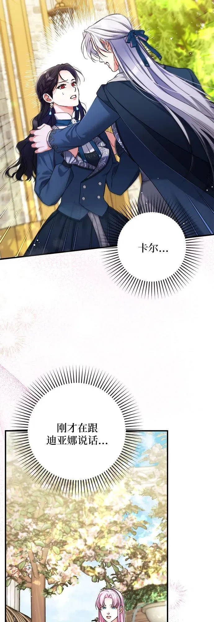 第76话 第3页