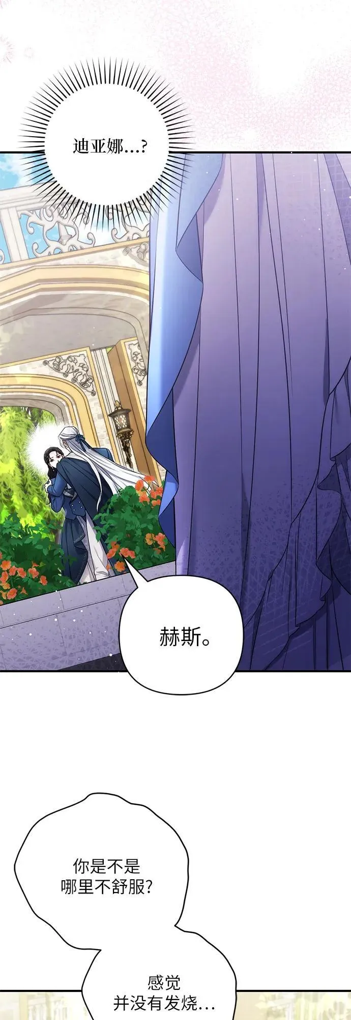 第76话 第5页