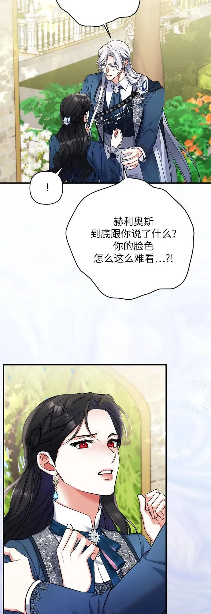 第76话 第6页