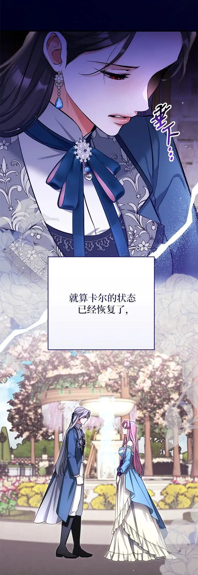 第76话 第8页
