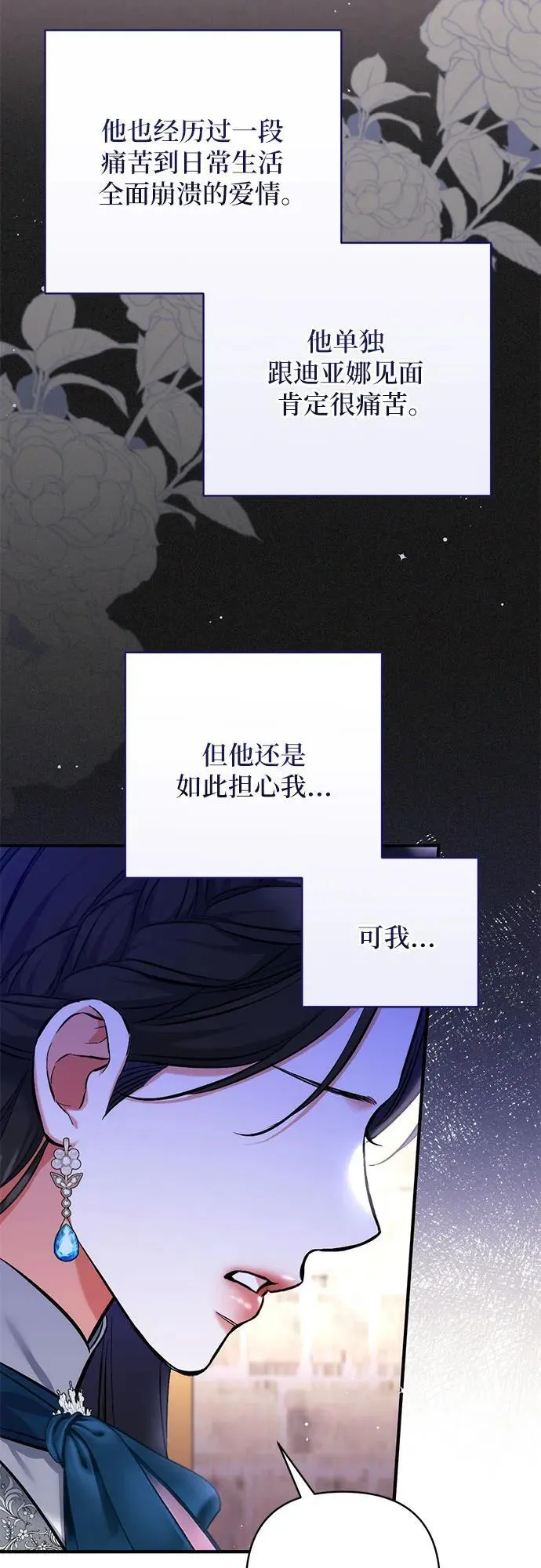 第76话 第9页