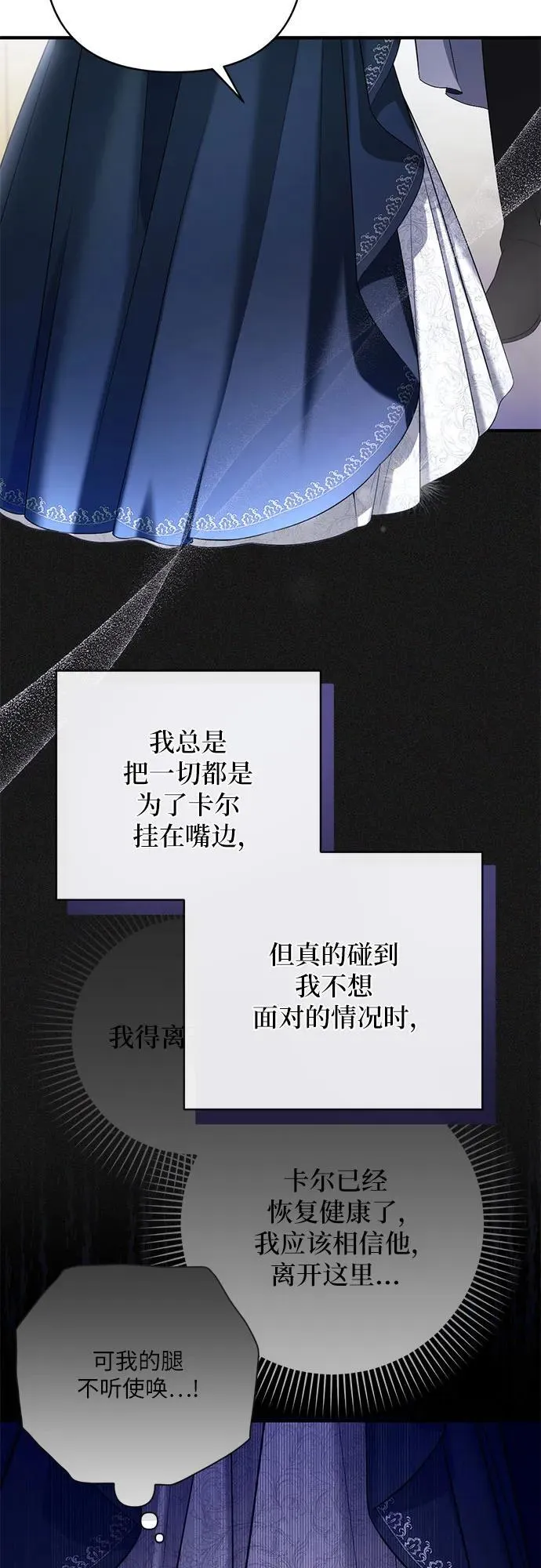 第76话 第12页