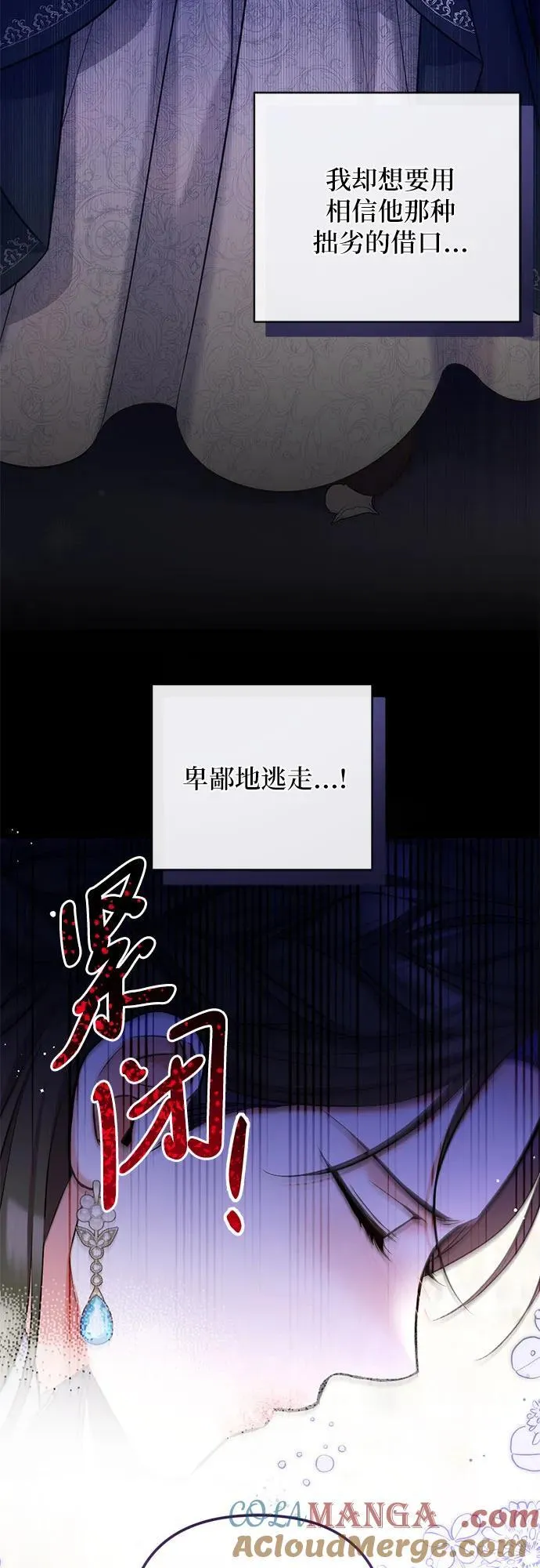 第76话 第13页