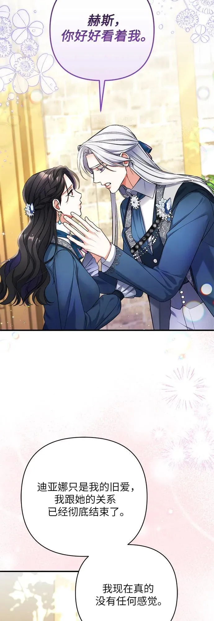 第76话 第14页
