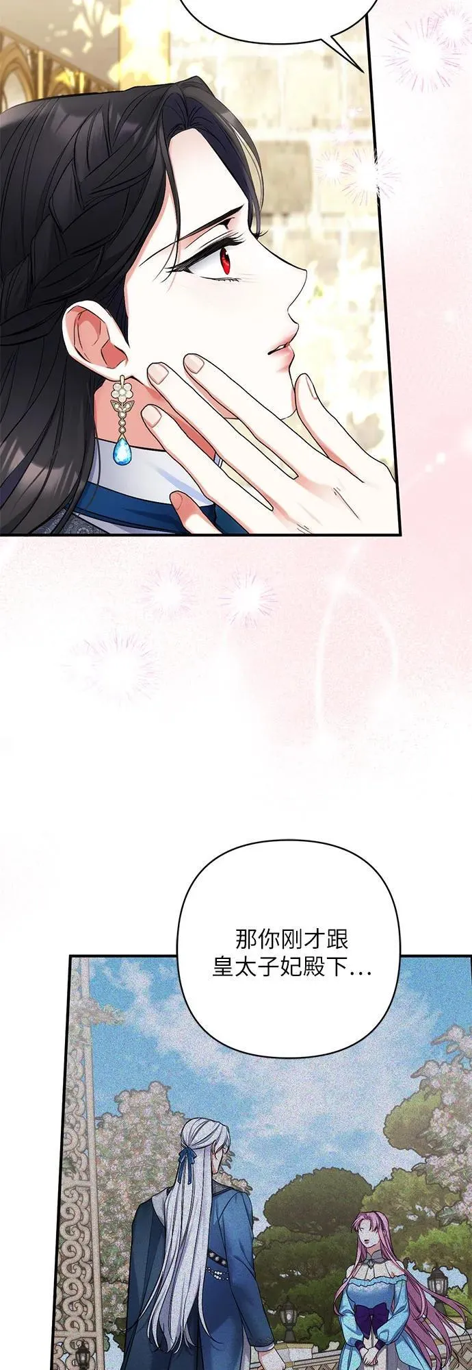 第76话 第15页