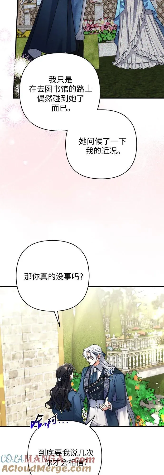 第76话 第16页