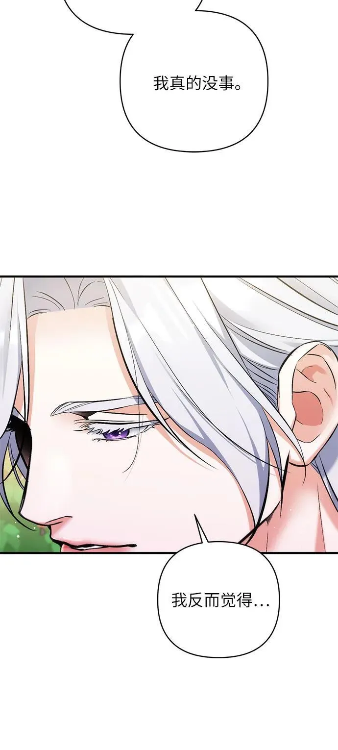 第76话 第17页