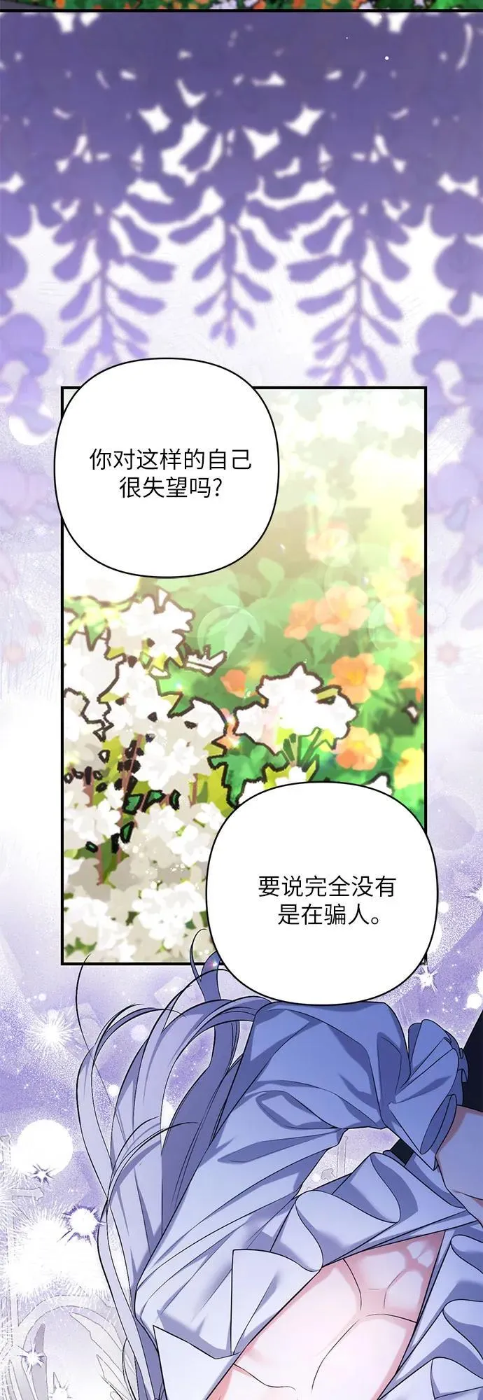 第76话 第20页