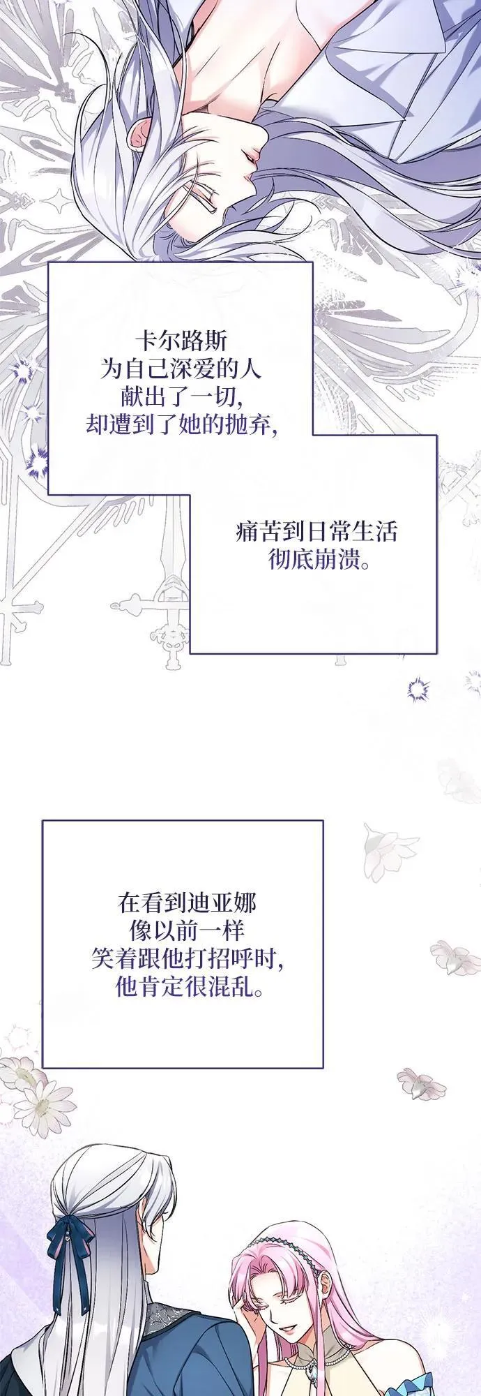 第76话 第21页