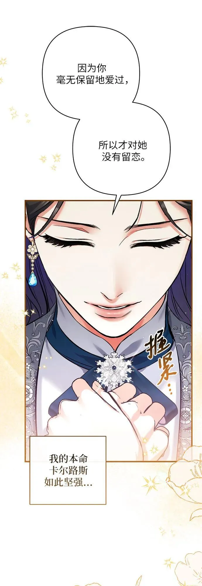第76话 第27页