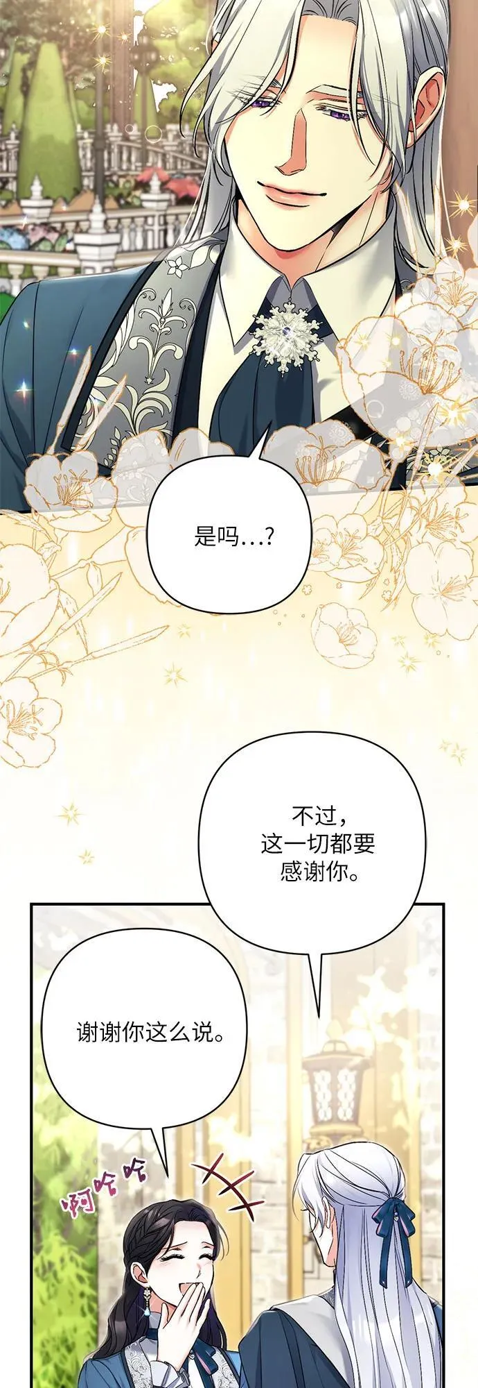 第76话 第29页