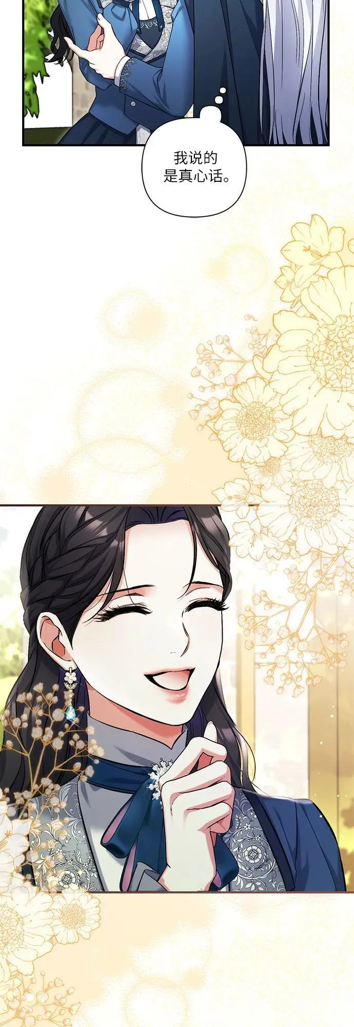 第76话 第30页