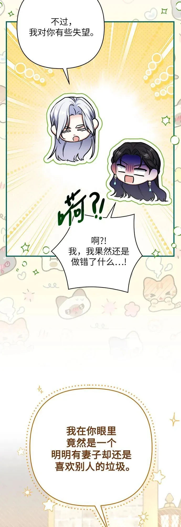 第76话 第32页