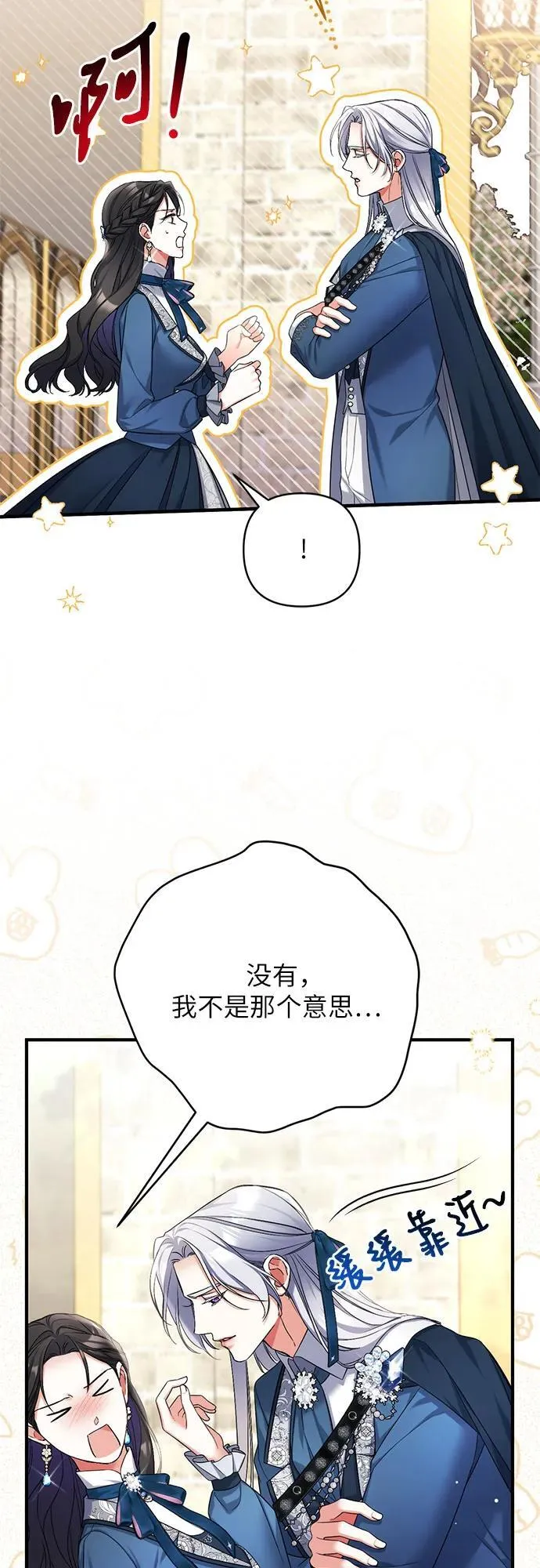 第76话 第33页