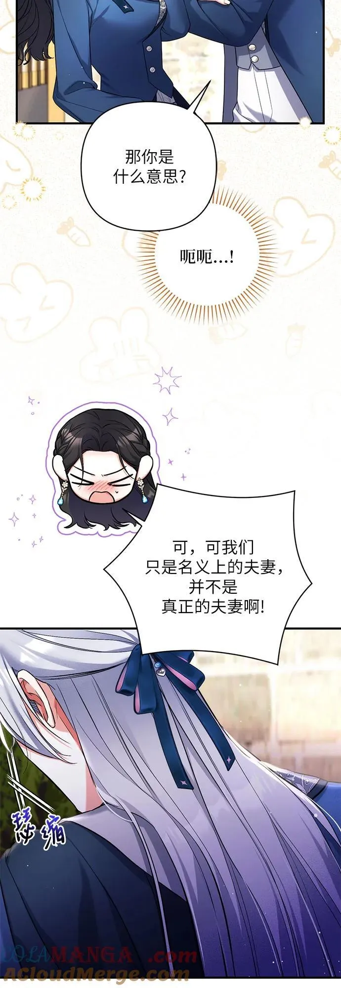 第76话 第34页