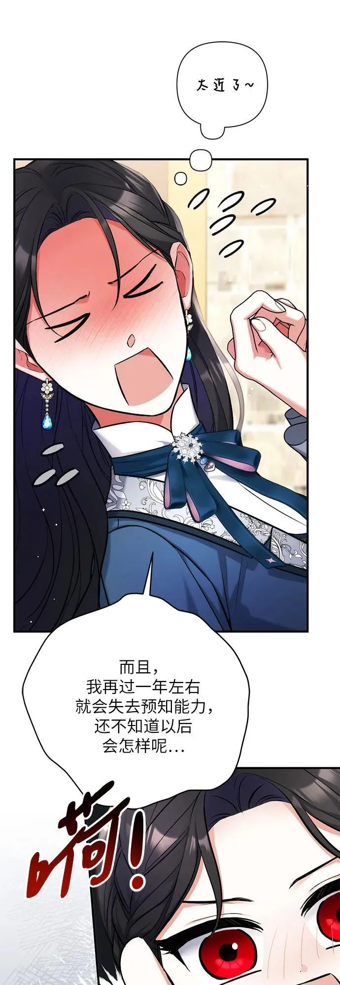 第76话 第36页