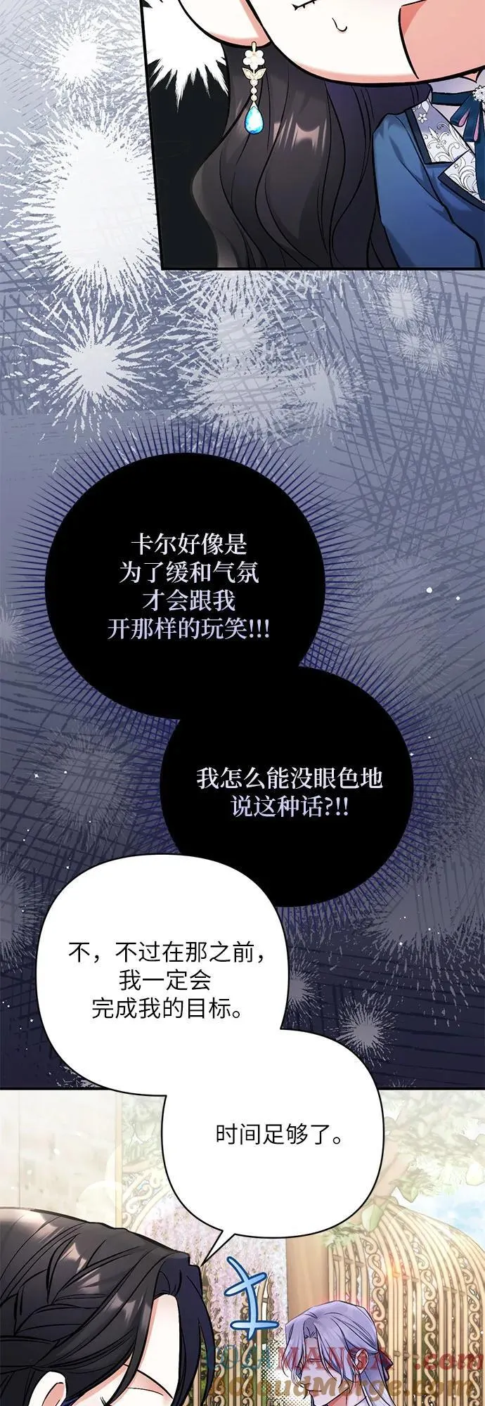 第76话 第37页