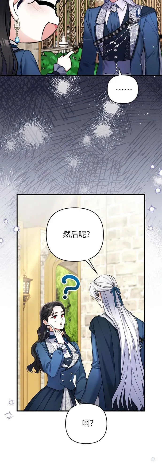第76话 第38页