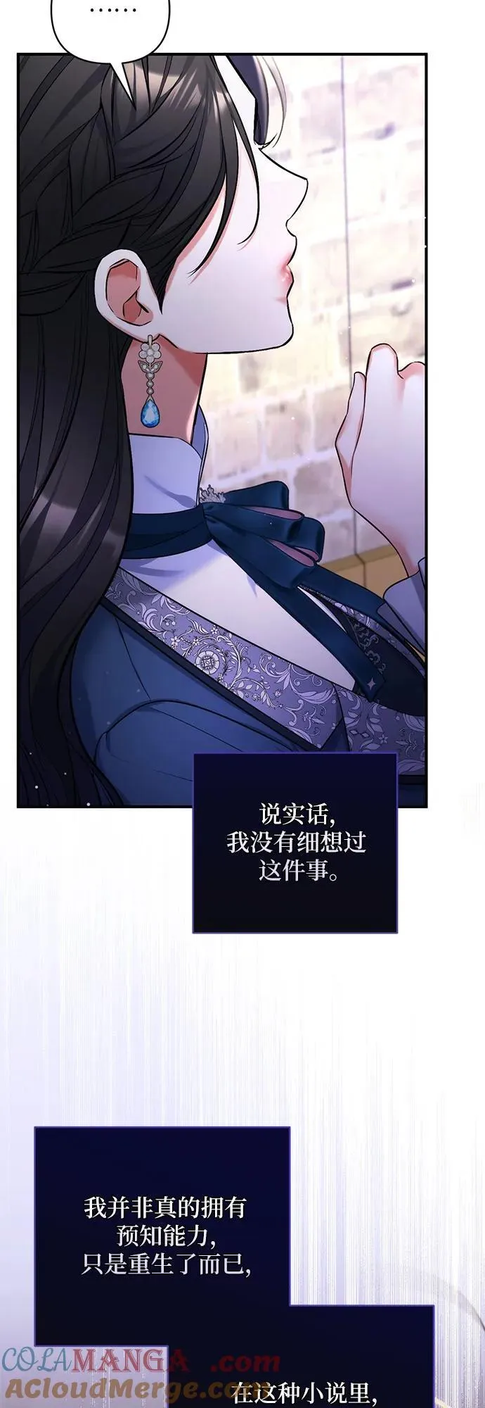第76话 第40页